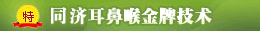 金牌技術